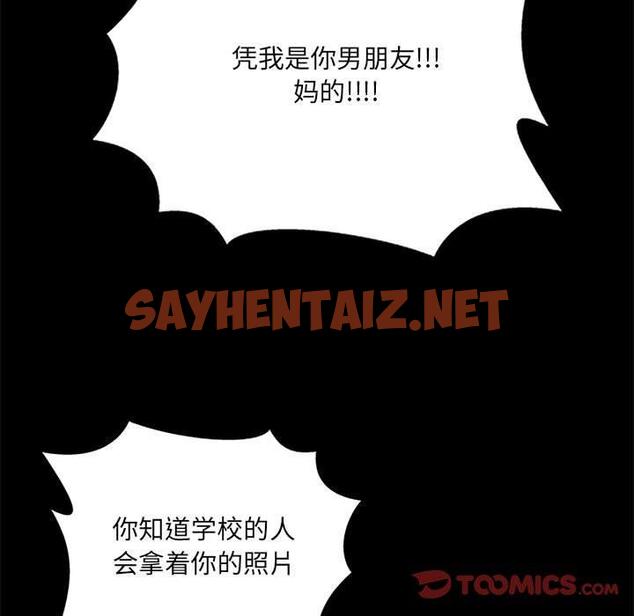 查看漫画网红吴妍智 - 第8话 - sayhentaiz.net中的765376图片