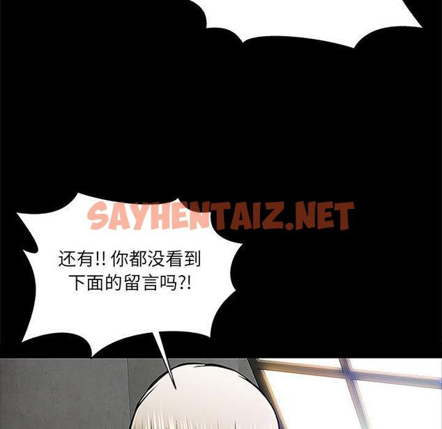 查看漫画网红吴妍智 - 第8话 - sayhentaiz.net中的765380图片