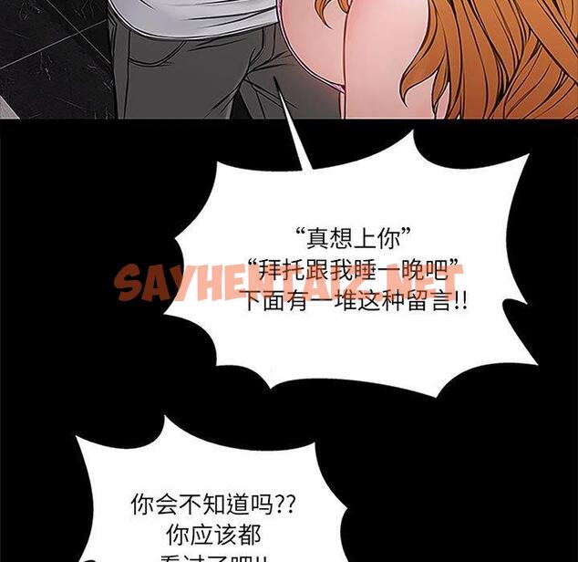 查看漫画网红吴妍智 - 第8话 - sayhentaiz.net中的765382图片