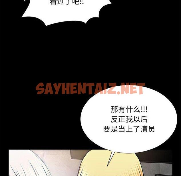 查看漫画网红吴妍智 - 第8话 - sayhentaiz.net中的765383图片