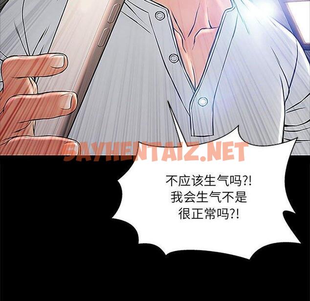 查看漫画网红吴妍智 - 第8话 - sayhentaiz.net中的765387图片