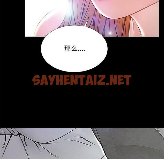 查看漫画网红吴妍智 - 第8话 - sayhentaiz.net中的765389图片