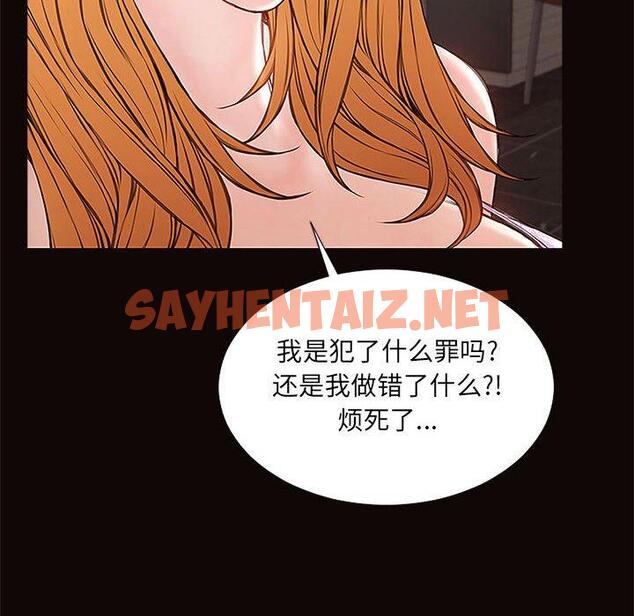 查看漫画网红吴妍智 - 第8话 - sayhentaiz.net中的765399图片