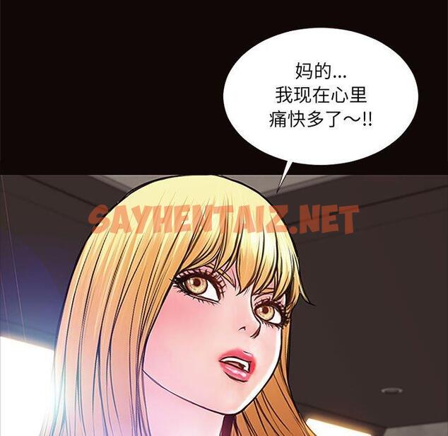 查看漫画网红吴妍智 - 第8话 - sayhentaiz.net中的765400图片