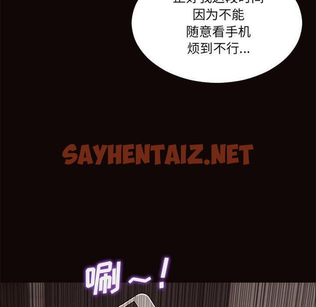 查看漫画网红吴妍智 - 第8话 - sayhentaiz.net中的765402图片