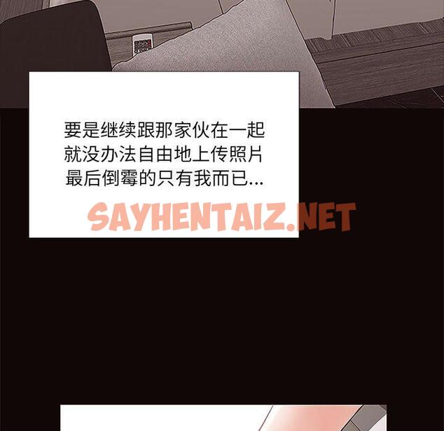 查看漫画网红吴妍智 - 第8话 - sayhentaiz.net中的765418图片