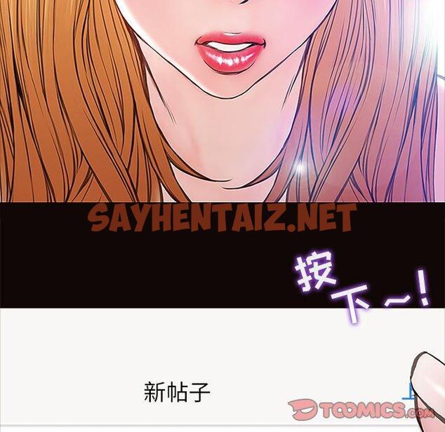 查看漫画网红吴妍智 - 第8话 - sayhentaiz.net中的765430图片