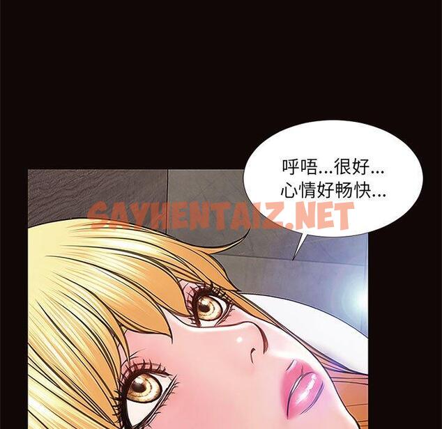 查看漫画网红吴妍智 - 第8话 - sayhentaiz.net中的765436图片