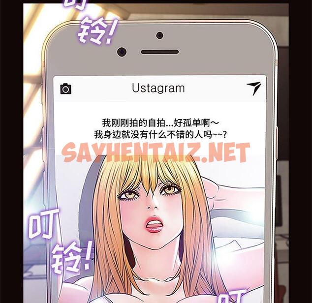 查看漫画网红吴妍智 - 第8话 - sayhentaiz.net中的765442图片