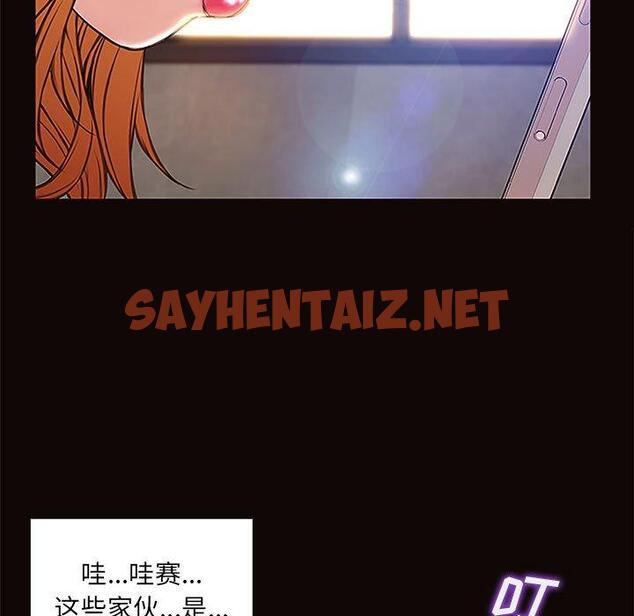 查看漫画网红吴妍智 - 第8话 - sayhentaiz.net中的765450图片