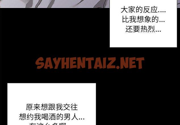 查看漫画网红吴妍智 - 第9话 - sayhentaiz.net中的765467图片