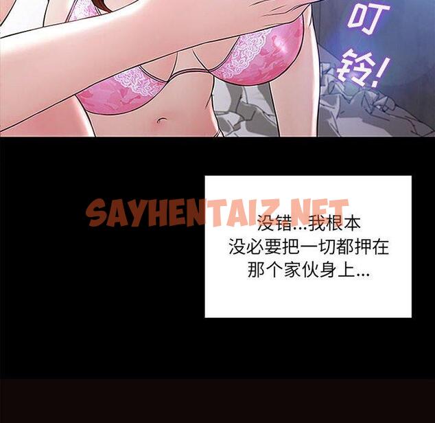 查看漫画网红吴妍智 - 第9话 - sayhentaiz.net中的765469图片