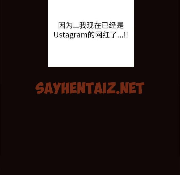 查看漫画网红吴妍智 - 第9话 - sayhentaiz.net中的765472图片