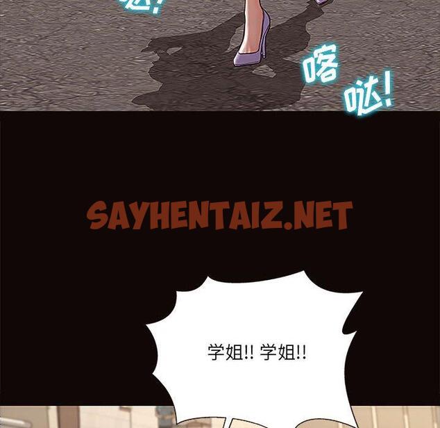 查看漫画网红吴妍智 - 第9话 - sayhentaiz.net中的765479图片