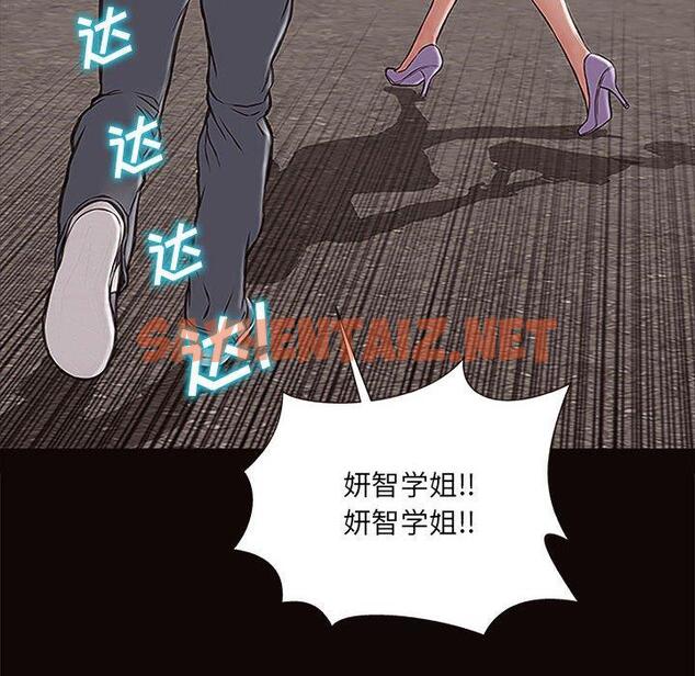 查看漫画网红吴妍智 - 第9话 - sayhentaiz.net中的765481图片