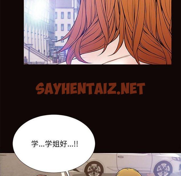 查看漫画网红吴妍智 - 第9话 - sayhentaiz.net中的765483图片