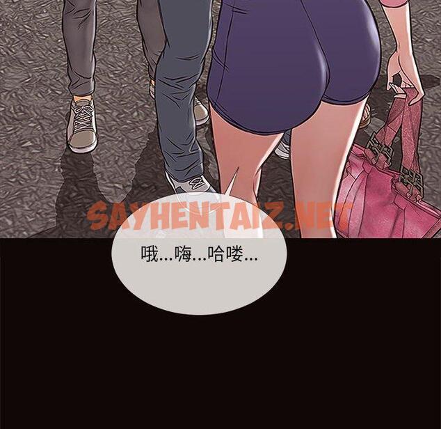 查看漫画网红吴妍智 - 第9话 - sayhentaiz.net中的765485图片