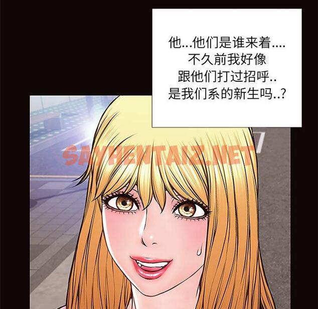 查看漫画网红吴妍智 - 第9话 - sayhentaiz.net中的765486图片