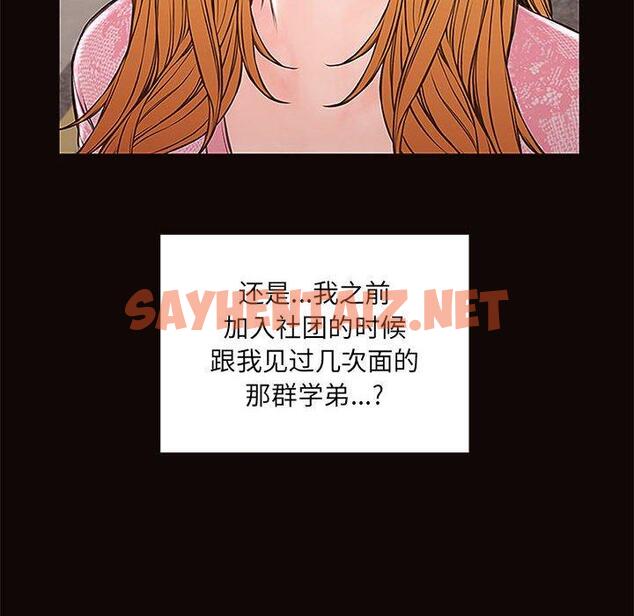 查看漫画网红吴妍智 - 第9话 - sayhentaiz.net中的765487图片