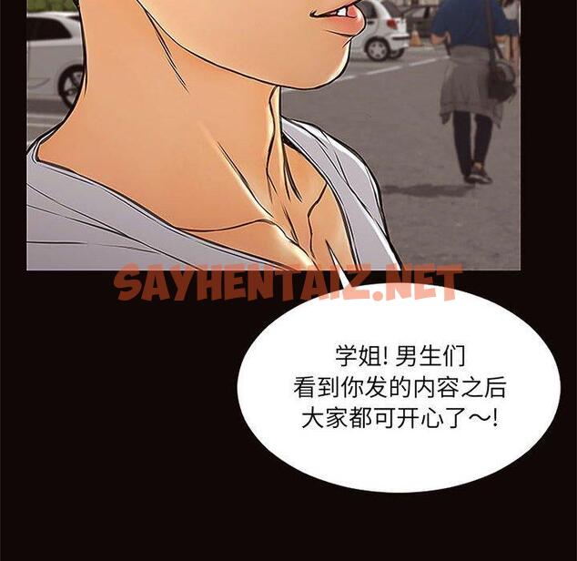 查看漫画网红吴妍智 - 第9话 - sayhentaiz.net中的765489图片