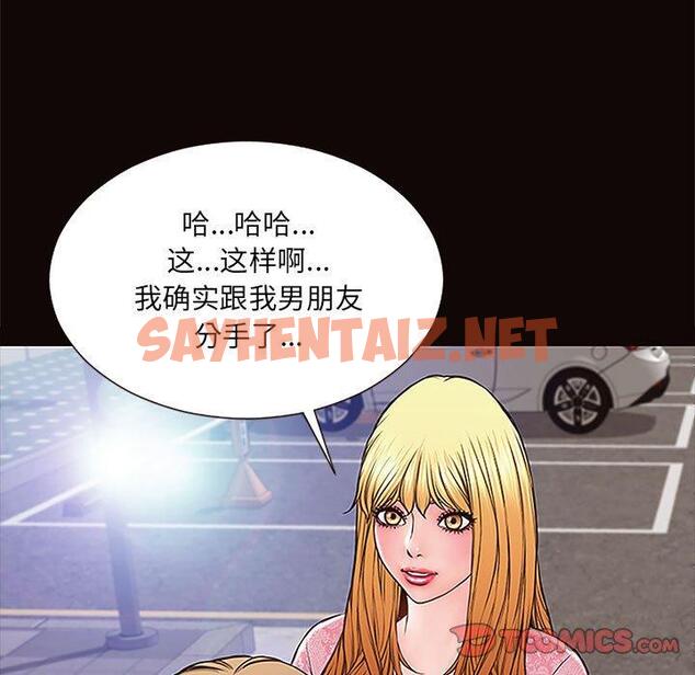 查看漫画网红吴妍智 - 第9话 - sayhentaiz.net中的765490图片