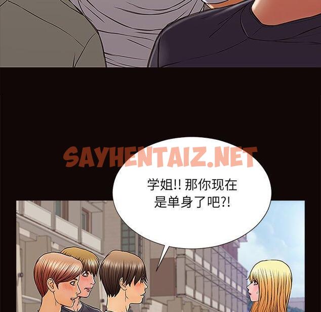 查看漫画网红吴妍智 - 第9话 - sayhentaiz.net中的765492图片