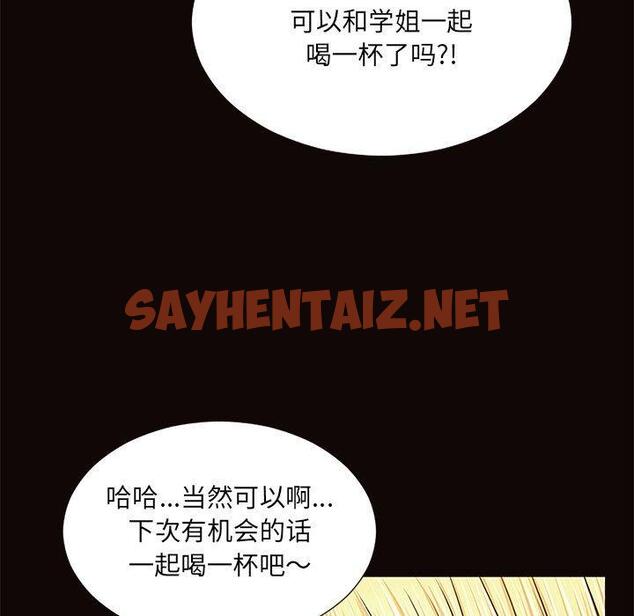 查看漫画网红吴妍智 - 第9话 - sayhentaiz.net中的765494图片