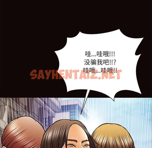 查看漫画网红吴妍智 - 第9话 - sayhentaiz.net中的765496图片