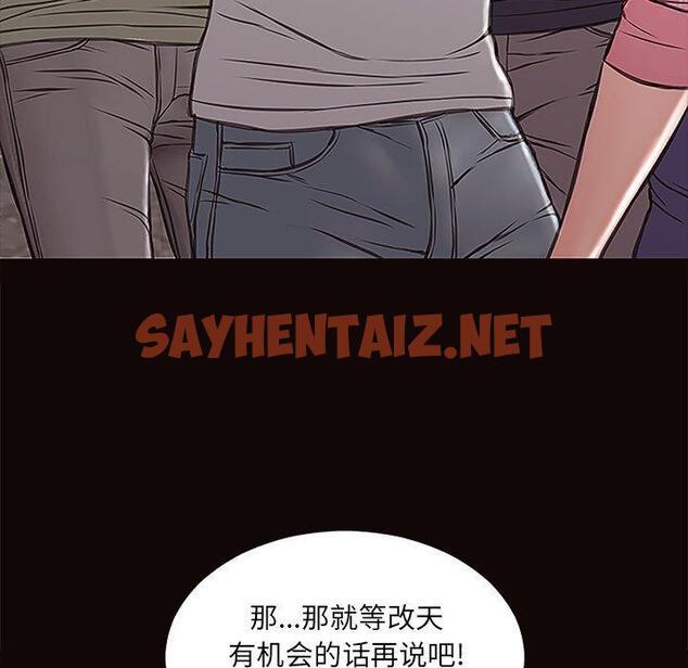 查看漫画网红吴妍智 - 第9话 - sayhentaiz.net中的765498图片