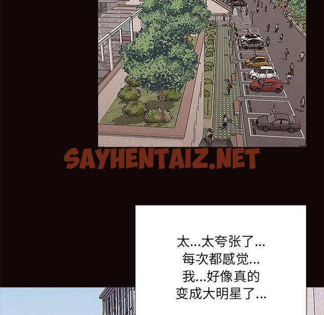 查看漫画网红吴妍智 - 第9话 - sayhentaiz.net中的765504图片