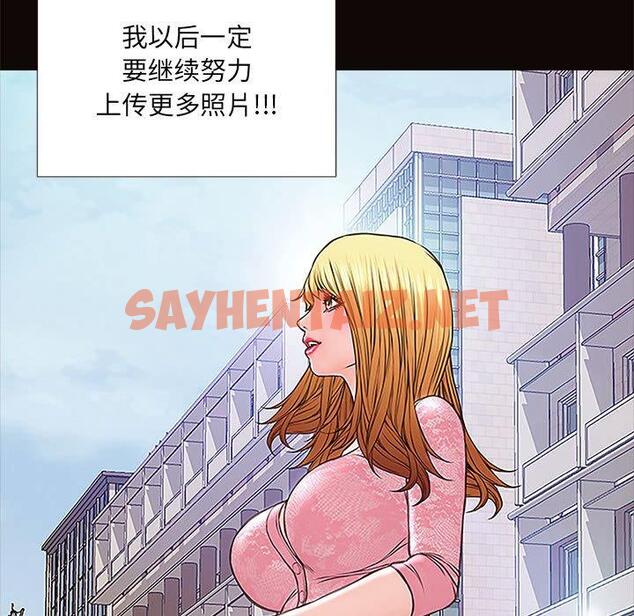 查看漫画网红吴妍智 - 第9话 - sayhentaiz.net中的765512图片