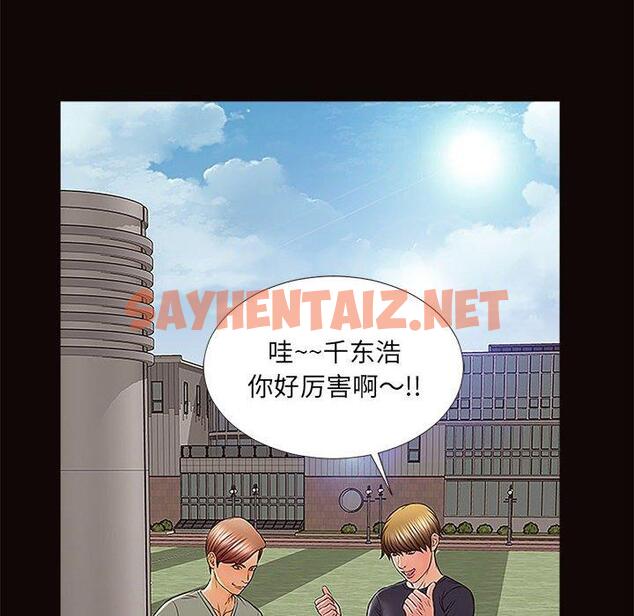 查看漫画网红吴妍智 - 第9话 - sayhentaiz.net中的765519图片