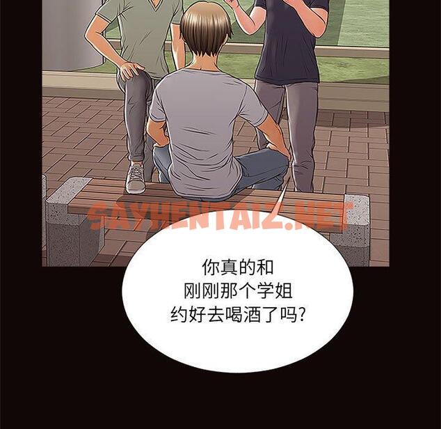 查看漫画网红吴妍智 - 第9话 - sayhentaiz.net中的765520图片