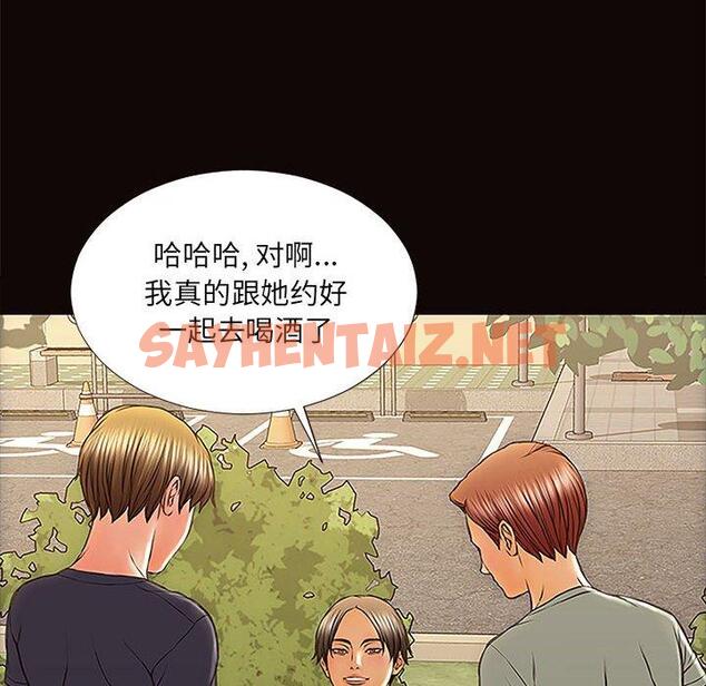 查看漫画网红吴妍智 - 第9话 - sayhentaiz.net中的765521图片