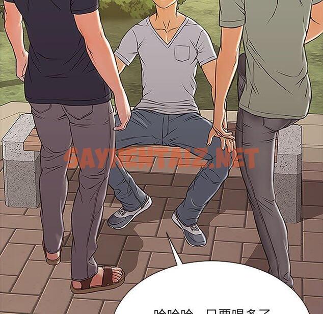 查看漫画网红吴妍智 - 第9话 - sayhentaiz.net中的765522图片