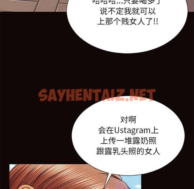 查看漫画网红吴妍智 - 第9话 - sayhentaiz.net中的765523图片