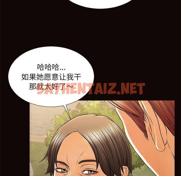 查看漫画网红吴妍智 - 第9话 - sayhentaiz.net中的765525图片