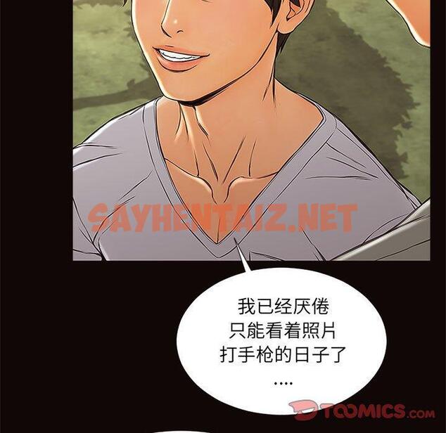 查看漫画网红吴妍智 - 第9话 - sayhentaiz.net中的765526图片