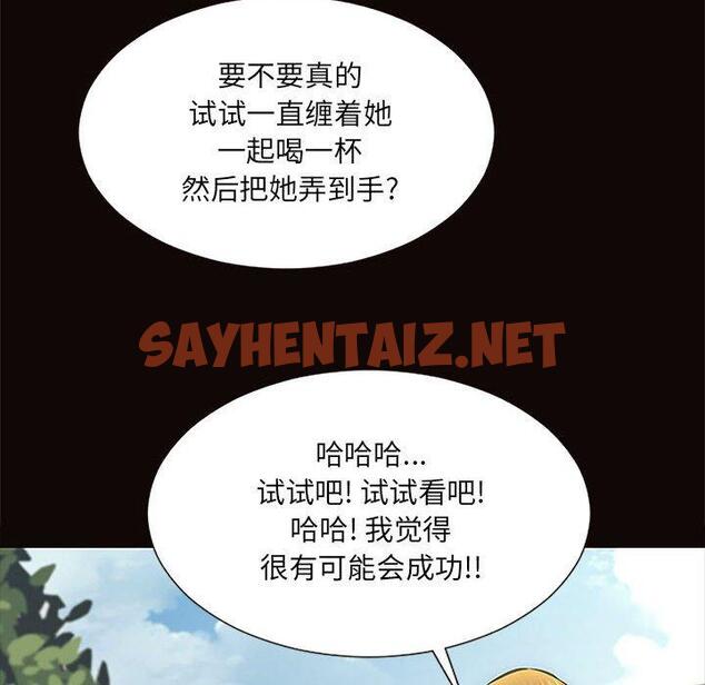 查看漫画网红吴妍智 - 第9话 - sayhentaiz.net中的765527图片