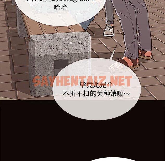 查看漫画网红吴妍智 - 第9话 - sayhentaiz.net中的765529图片