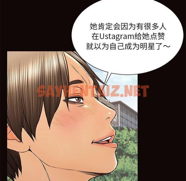 查看漫画网红吴妍智 - 第9话 - sayhentaiz.net中的765530图片