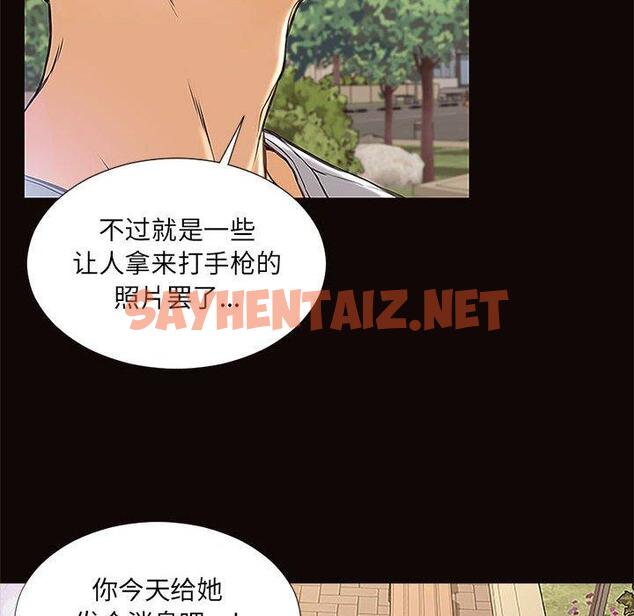 查看漫画网红吴妍智 - 第9话 - sayhentaiz.net中的765531图片