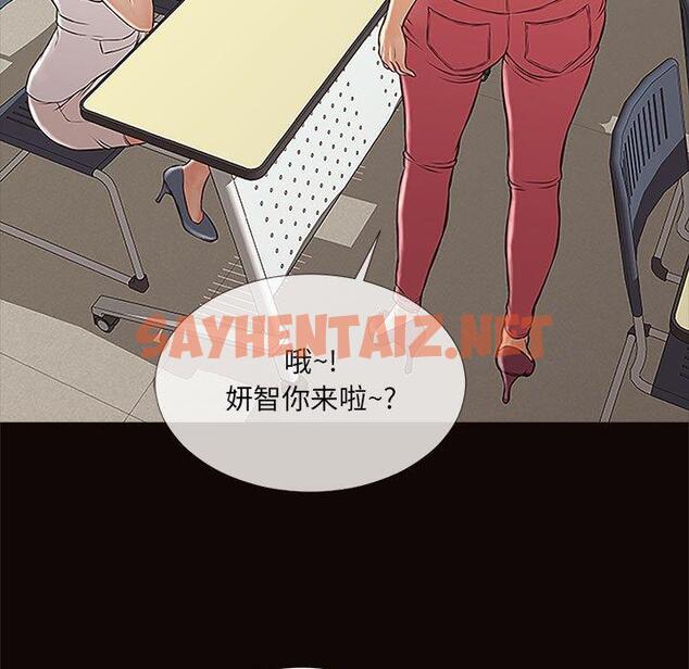 查看漫画网红吴妍智 - 第9话 - sayhentaiz.net中的765540图片