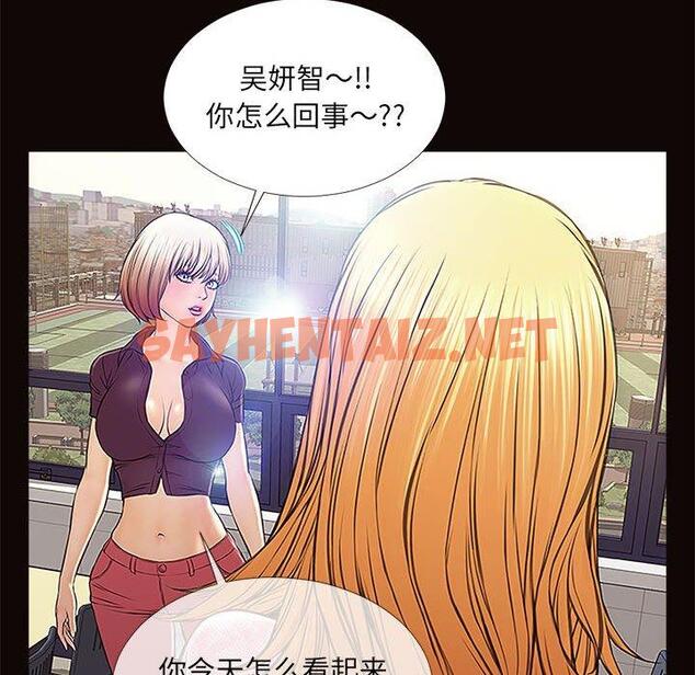 查看漫画网红吴妍智 - 第9话 - sayhentaiz.net中的765541图片