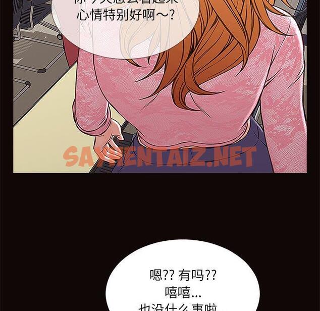 查看漫画网红吴妍智 - 第9话 - sayhentaiz.net中的765542图片