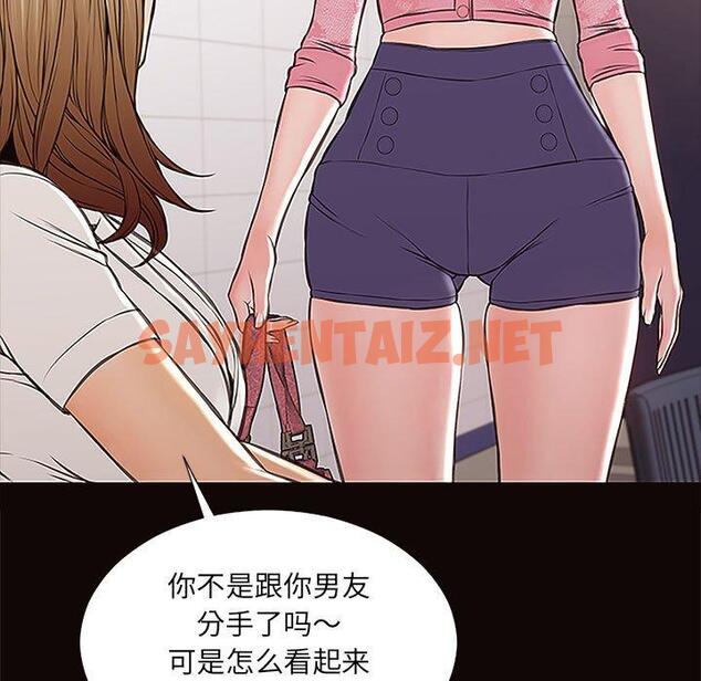 查看漫画网红吴妍智 - 第9话 - sayhentaiz.net中的765548图片