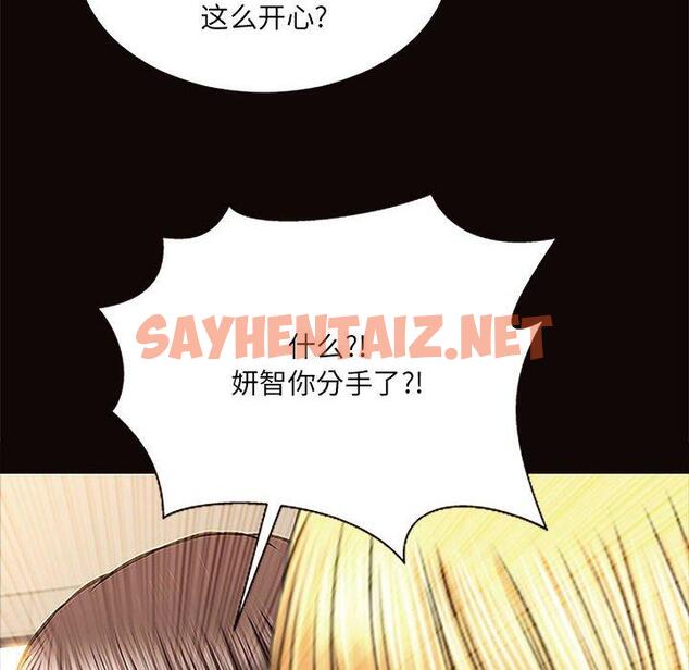 查看漫画网红吴妍智 - 第9话 - sayhentaiz.net中的765549图片