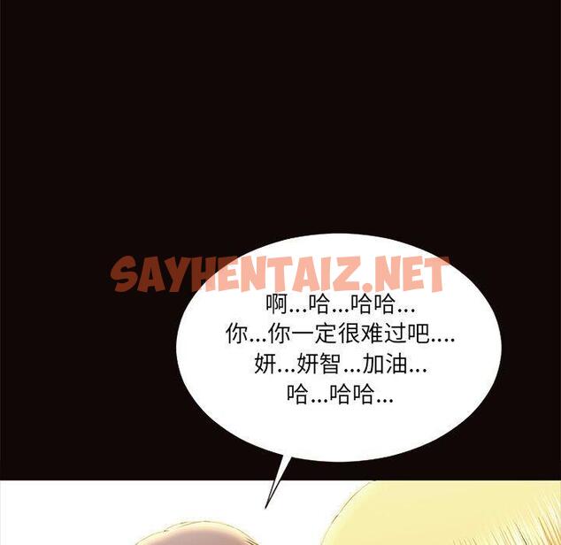 查看漫画网红吴妍智 - 第9话 - sayhentaiz.net中的765556图片