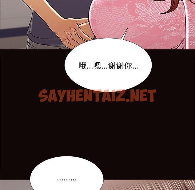 查看漫画网红吴妍智 - 第9话 - sayhentaiz.net中的765558图片