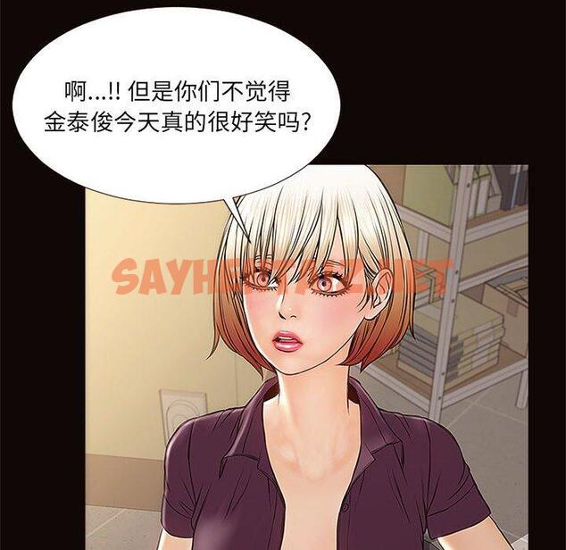 查看漫画网红吴妍智 - 第9话 - sayhentaiz.net中的765569图片